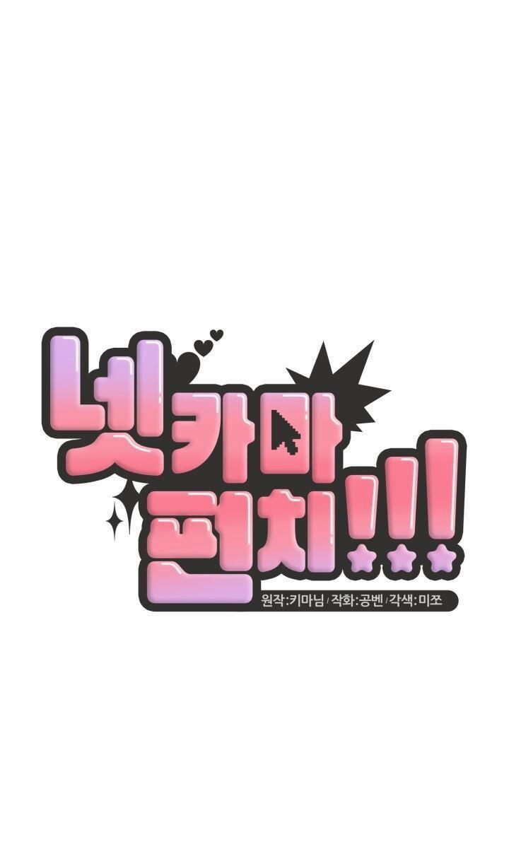 Netkama Punch!!! 16 trang 2