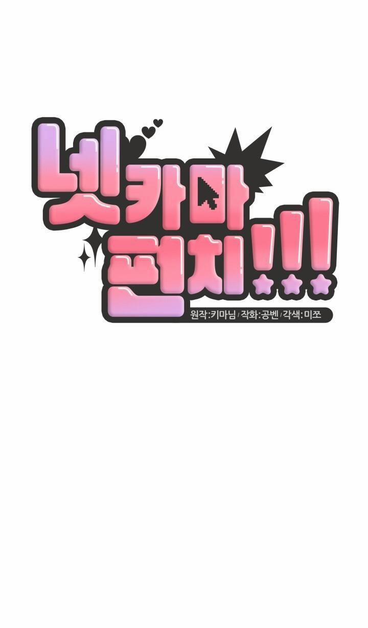 Netkama Punch!!! 19 trang 14