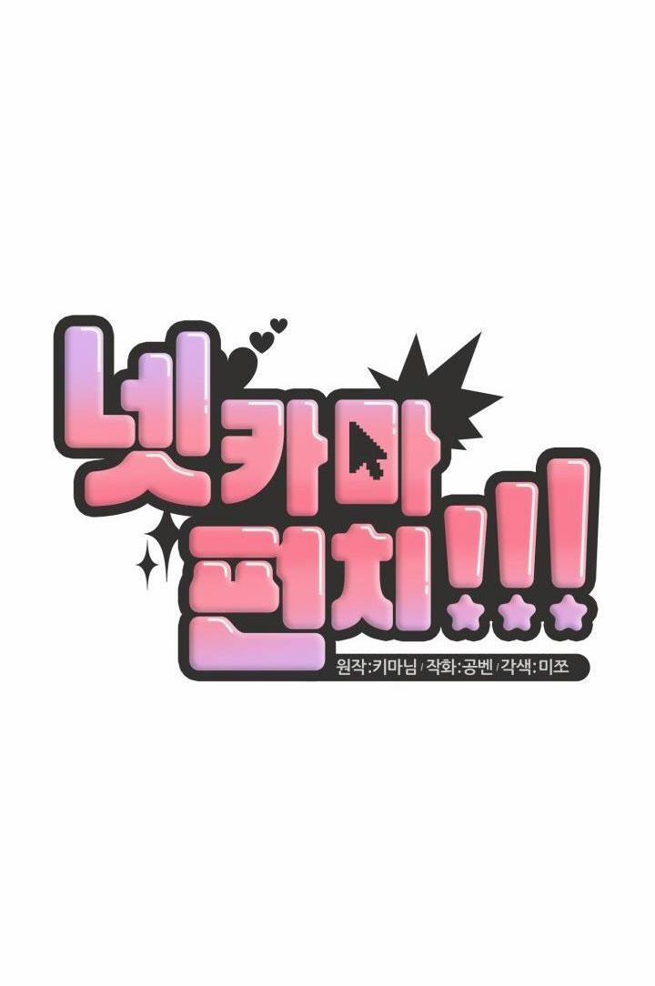 Netkama Punch!!! 23 trang 41