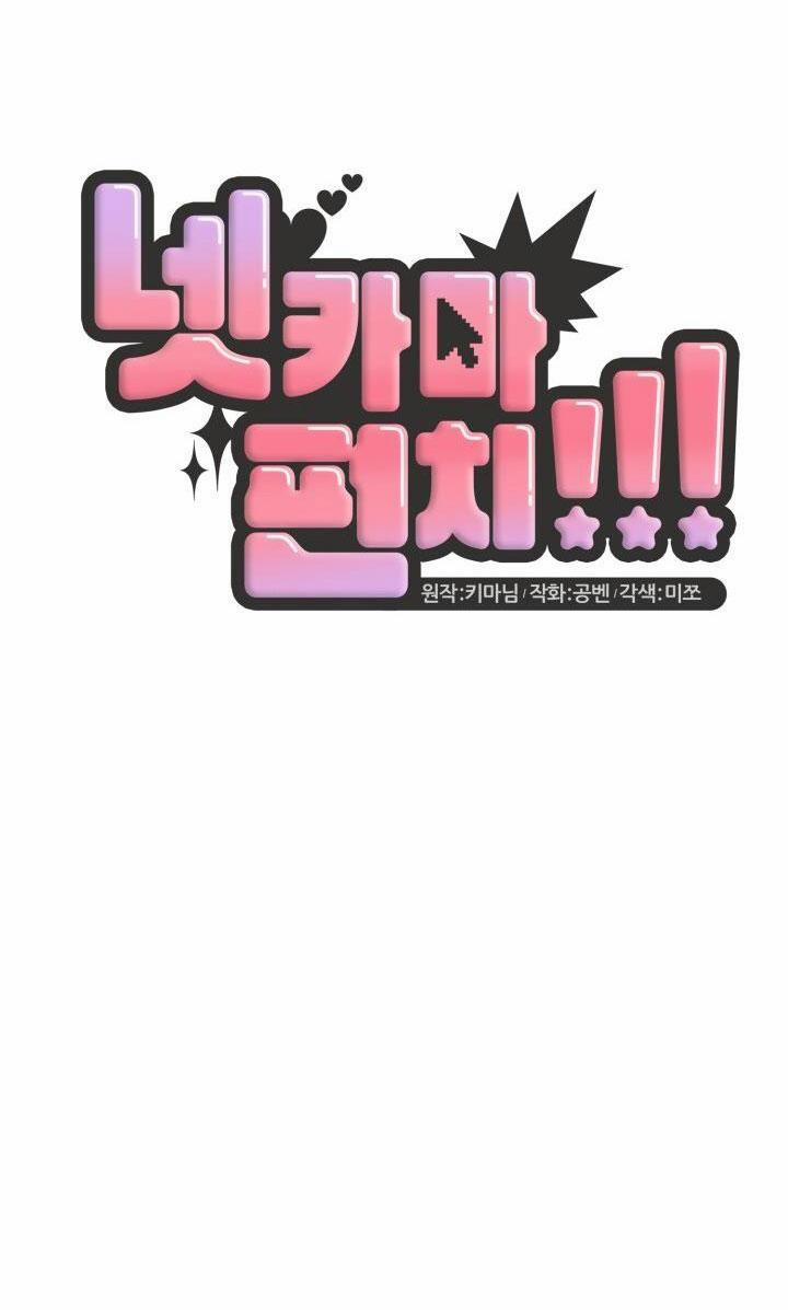 Netkama Punch!!! 27 trang 18