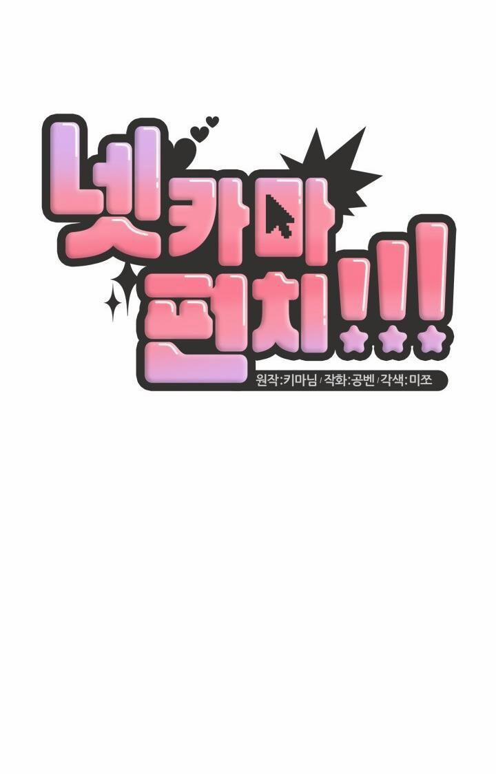 Netkama Punch!!! 33 trang 53