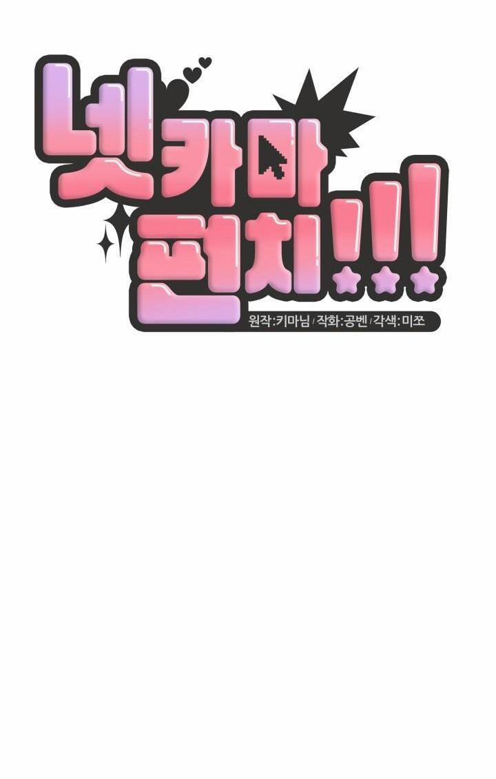 Netkama Punch!!! 34 trang 31