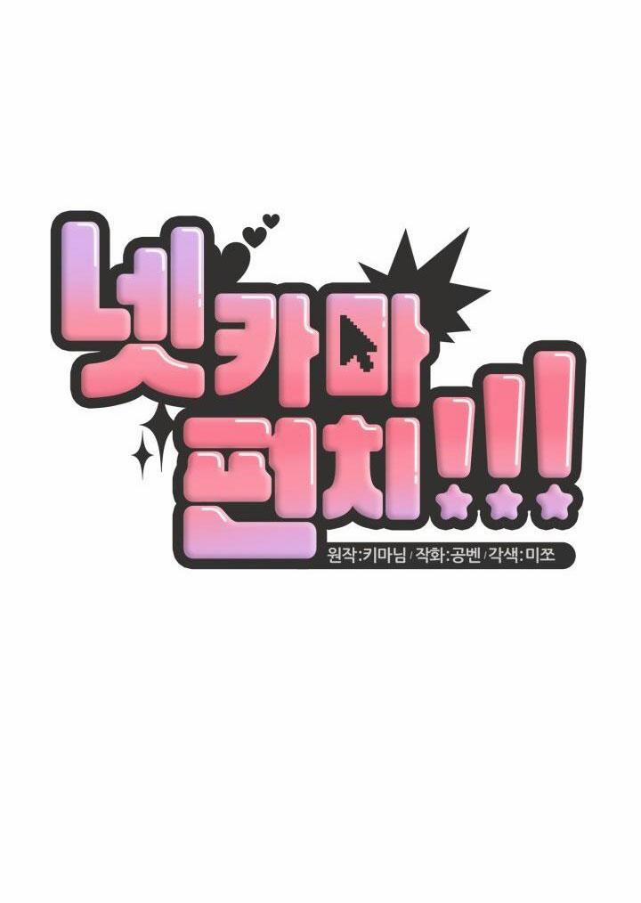 Netkama Punch!!! 35 trang 57