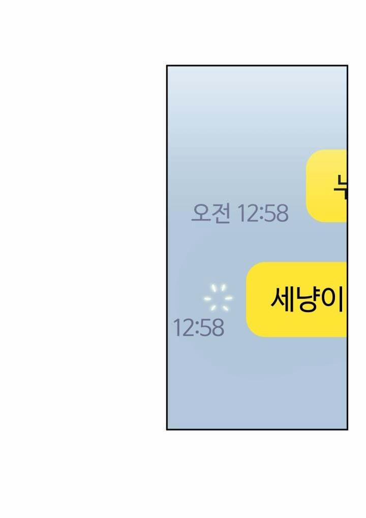 Netkama Punch!!! 53 trang 33