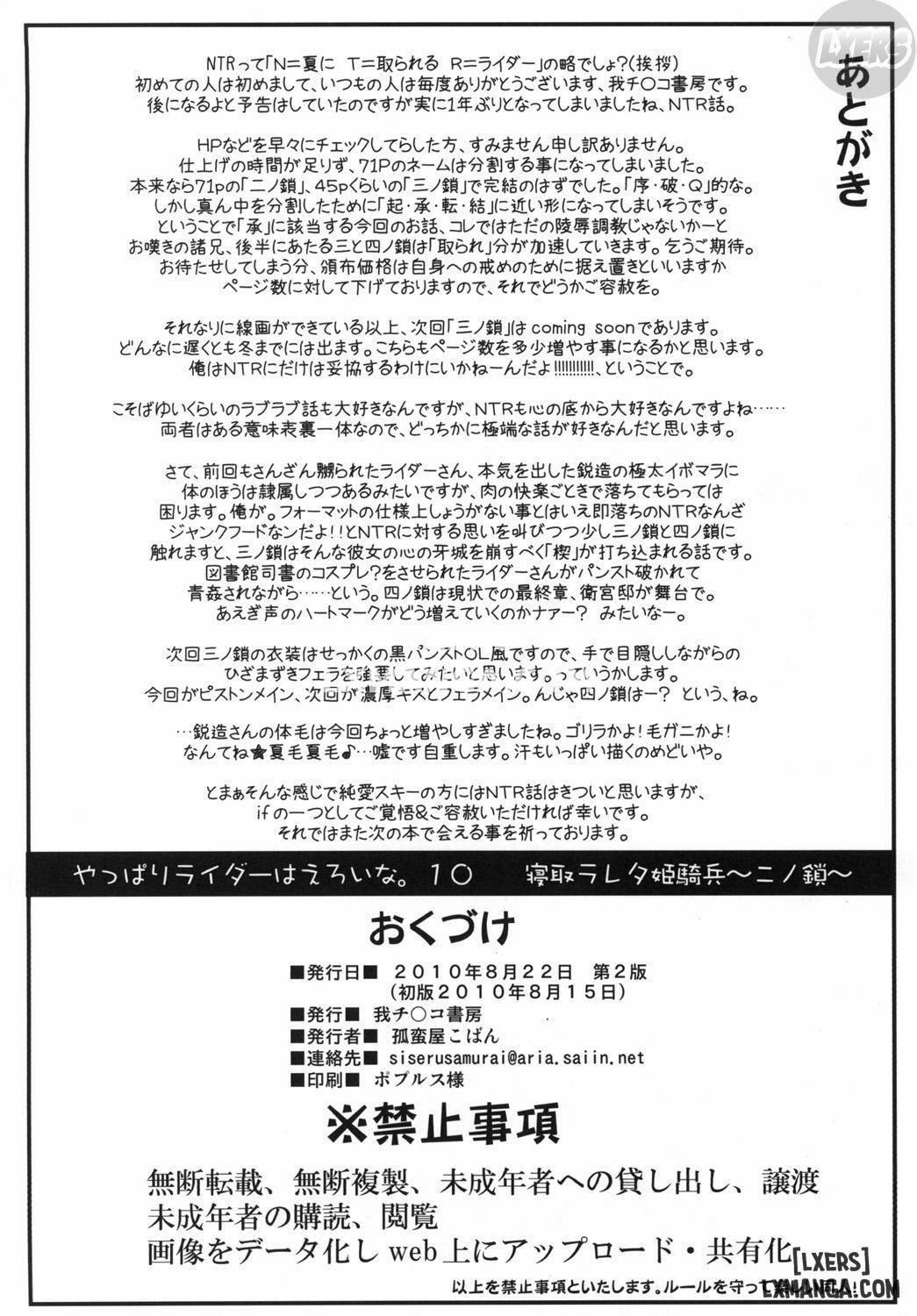 Netorareta Hime Kihei ~Ni no Kusarii 1 trang 36