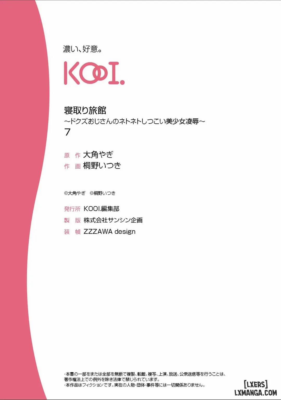 Netori Ryokan ~Dokuzu Oji-San No Netoneto Shitsukoi Bishoujo Ryoujoku 7 trang 32