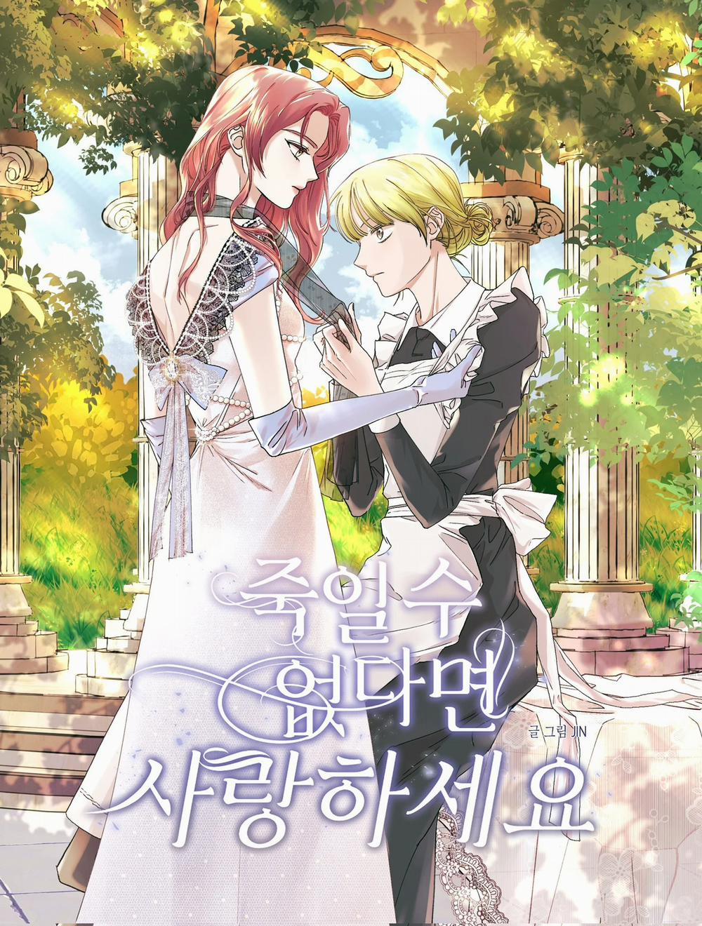 Nếu Không Thể Chết Thì Hãy Yêu 1.1 trang 1