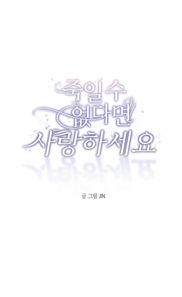 Nếu Không Thể Chết Thì Hãy Yêu 2.1 trang 44