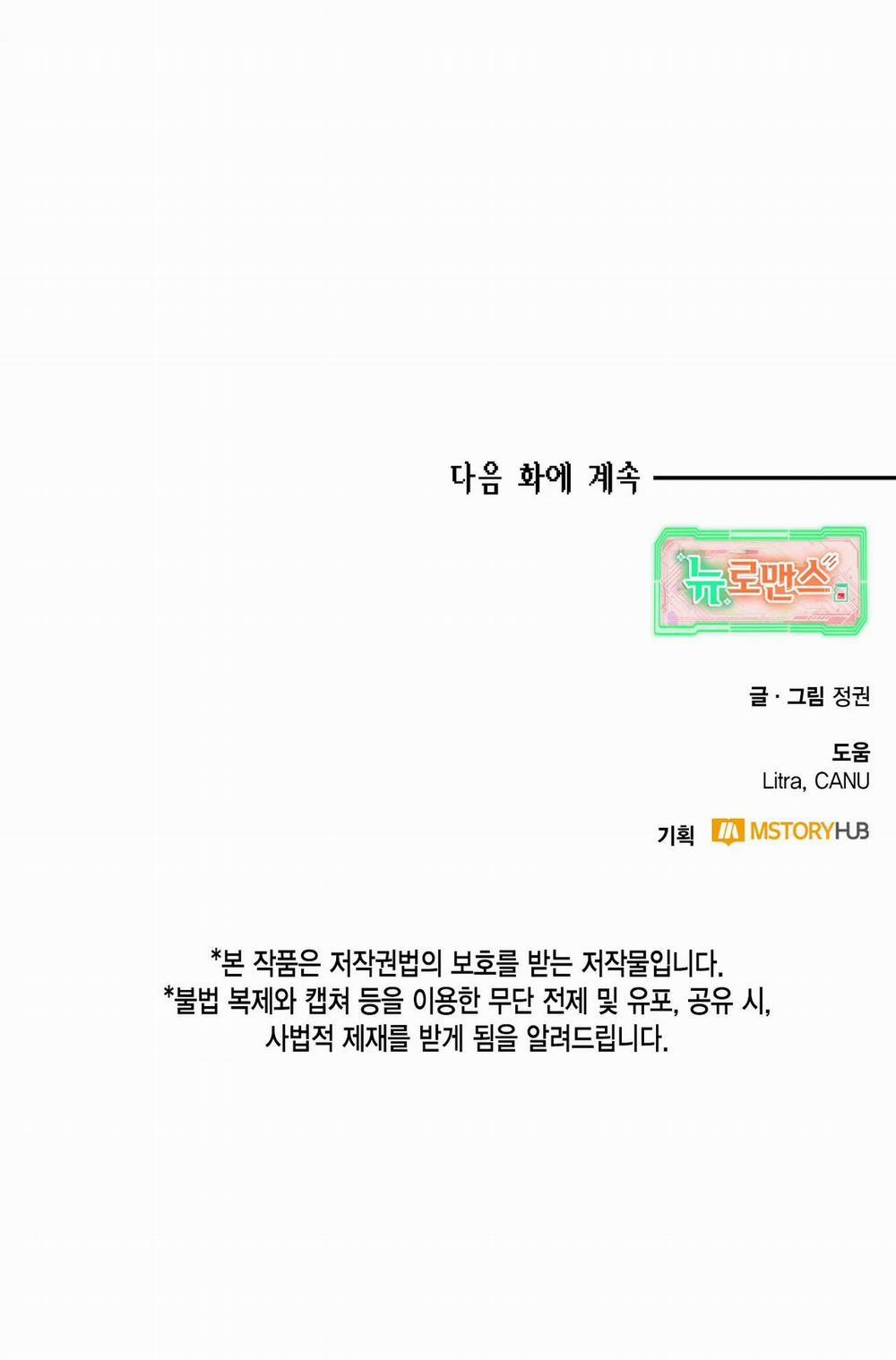 NEW ROMANCE 15 trang 40