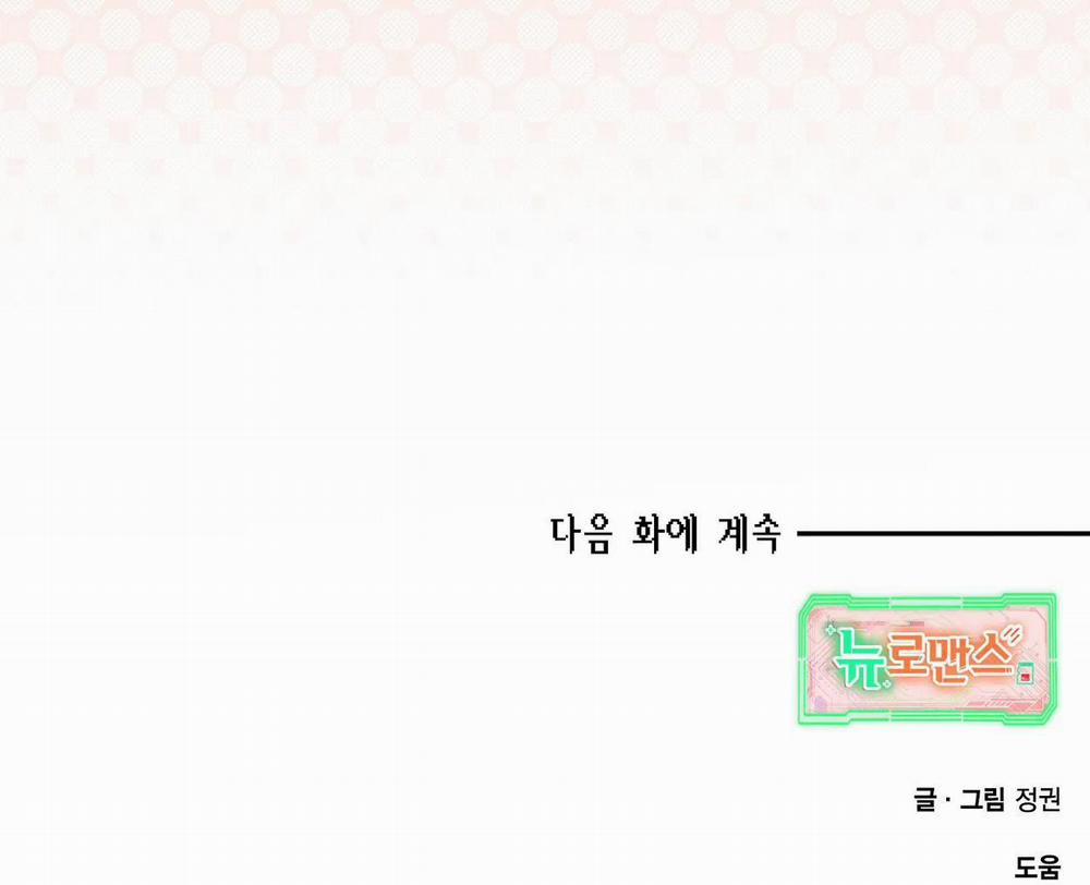 NEW ROMANCE 17 trang 44