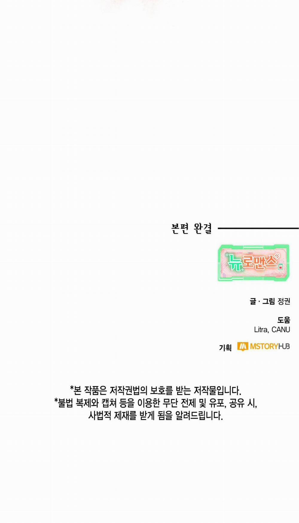 NEW ROMANCE 27 trang 60