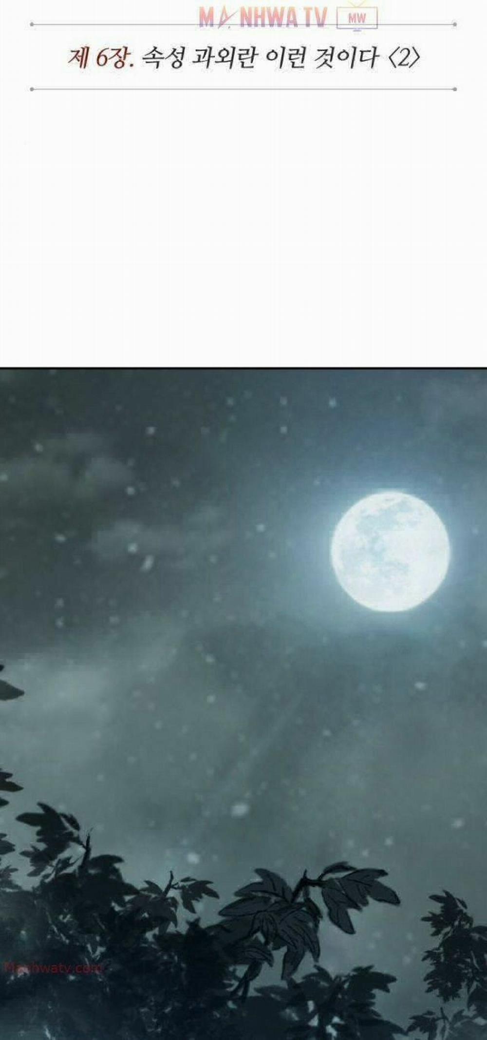 Ngã Lão Ma Thần 12 trang 16