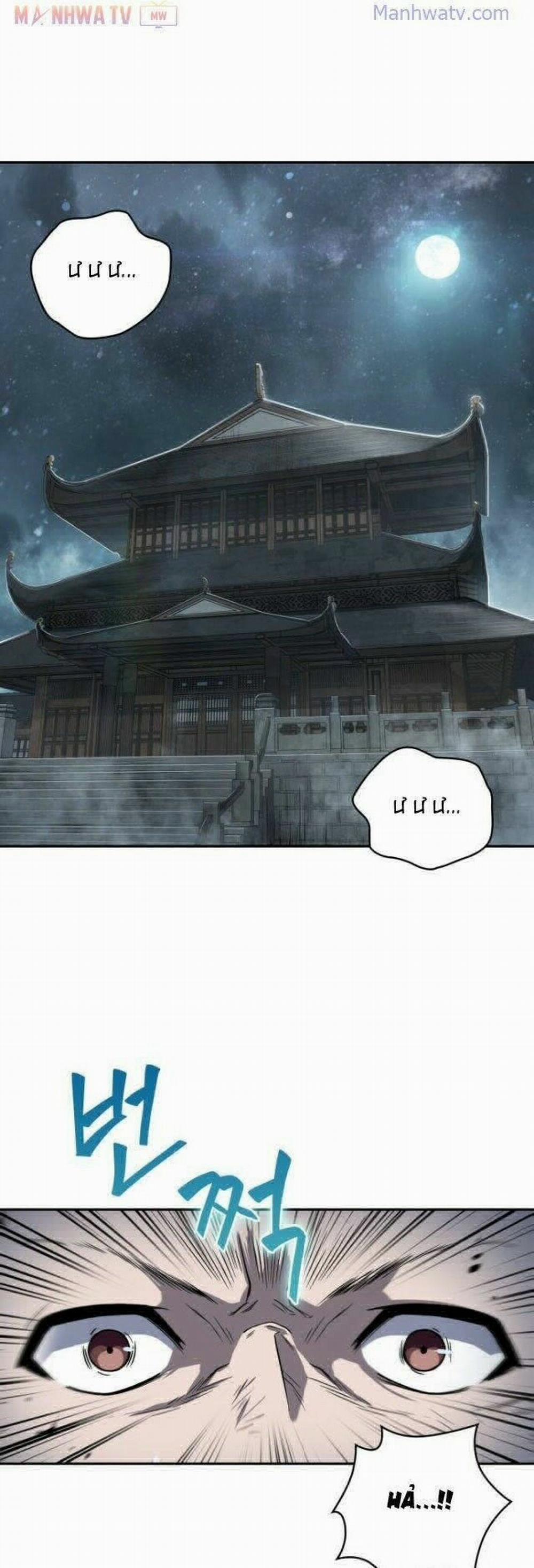 Ngã Lão Ma Thần 14 trang 2