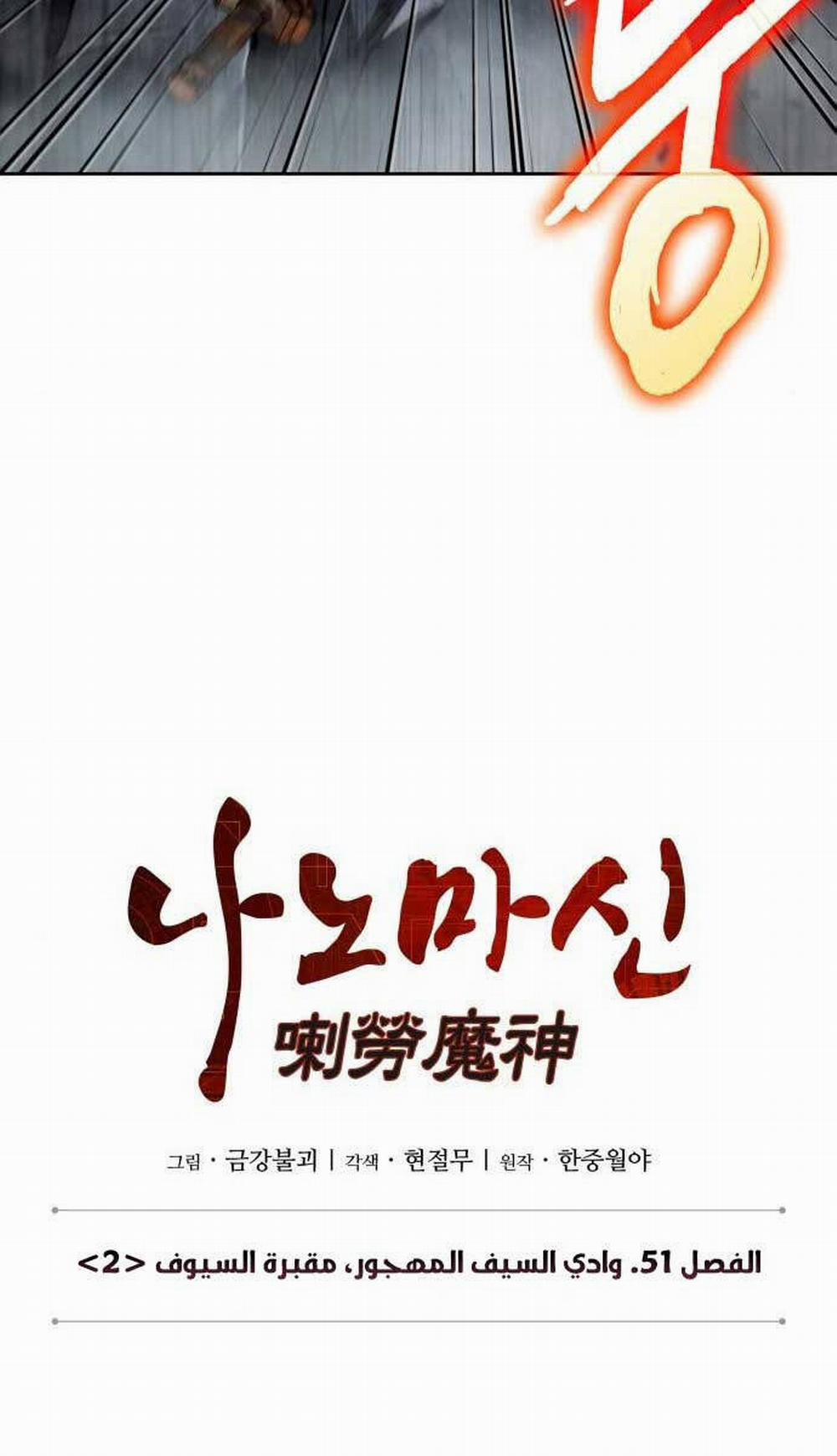 Ngã Lão Ma Thần 145 trang 15