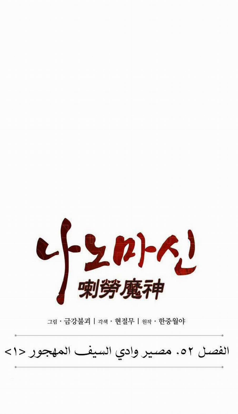 Ngã Lão Ma Thần 146 trang 28