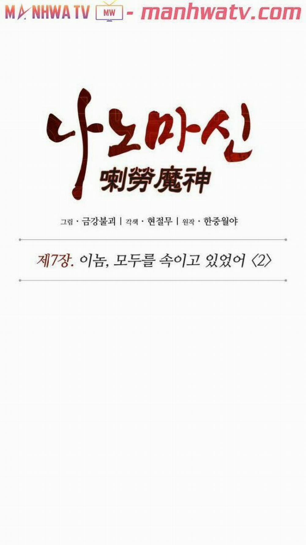 Ngã Lão Ma Thần 15 trang 10