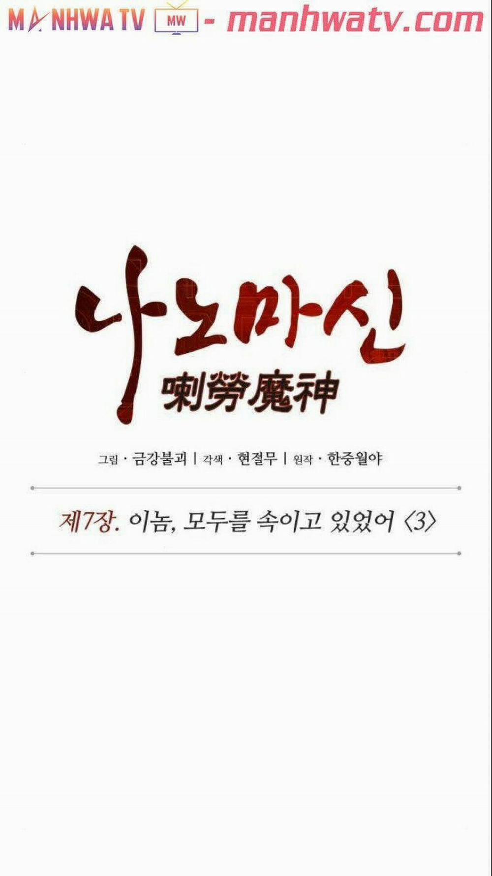 Ngã Lão Ma Thần 16 trang 11