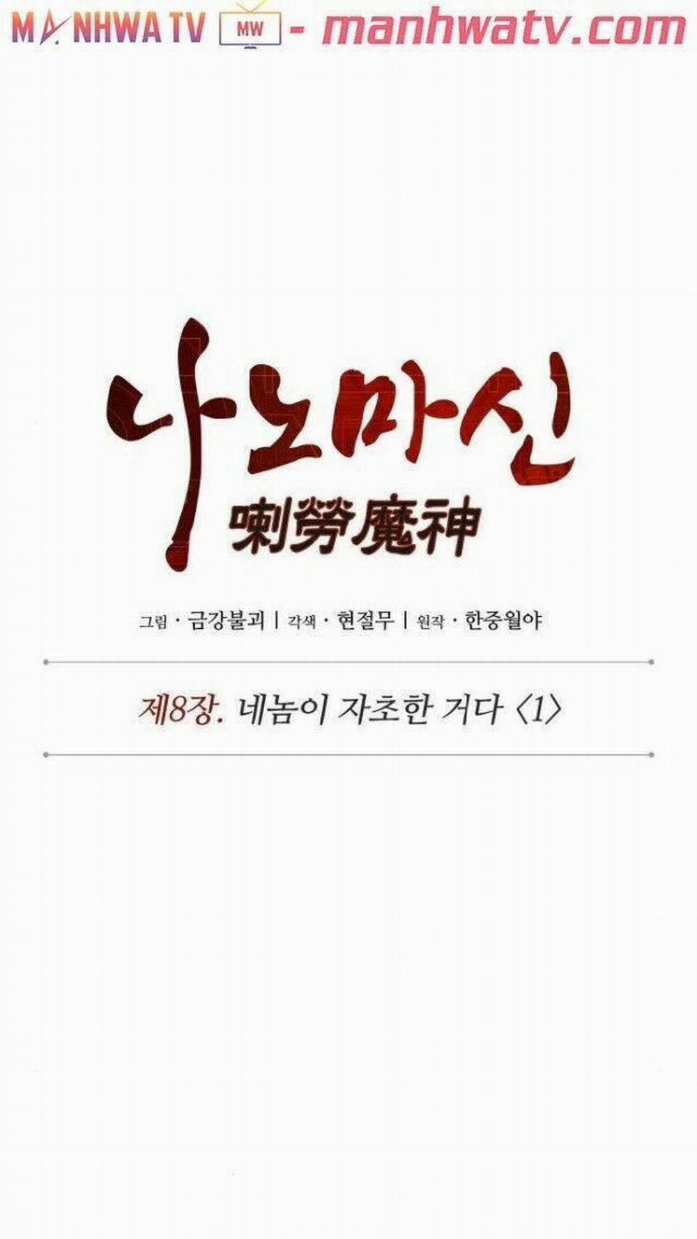 Ngã Lão Ma Thần 17 trang 15