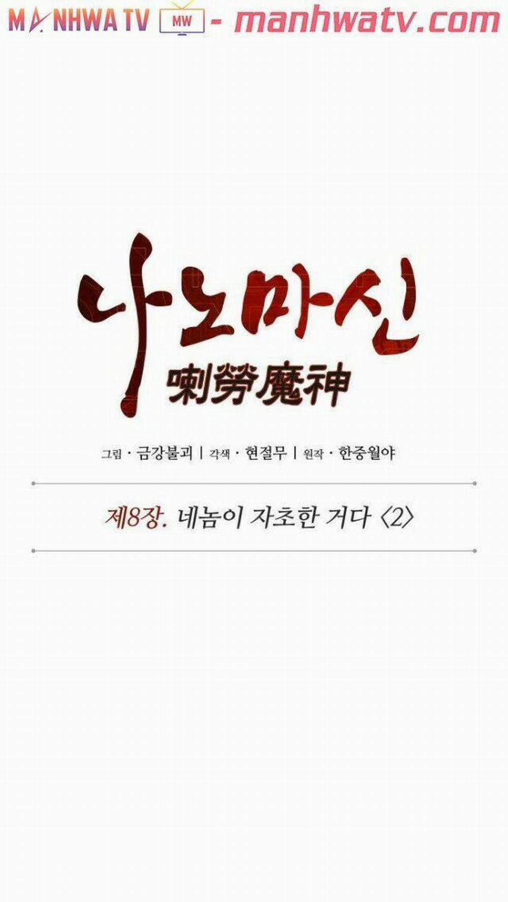 Ngã Lão Ma Thần 18 trang 15