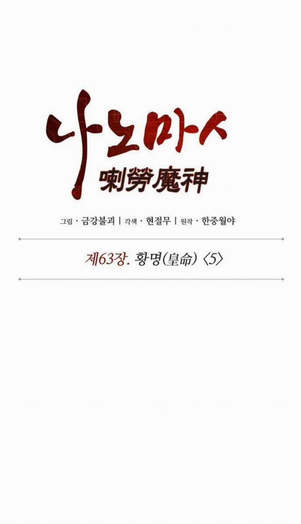 Ngã Lão Ma Thần 184 trang 29