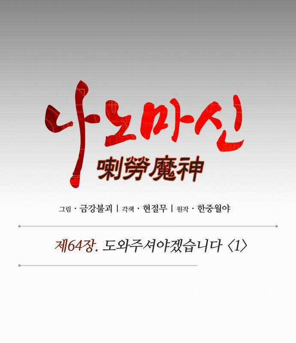 Ngã Lão Ma Thần 185 trang 32