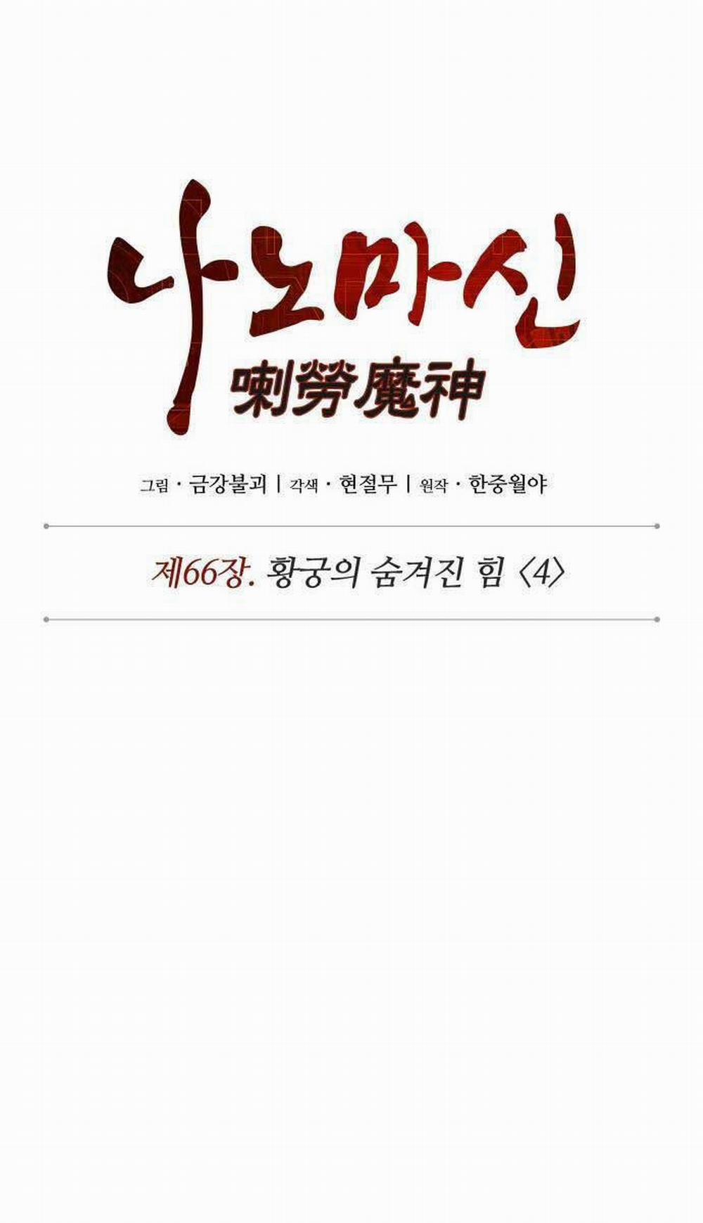 Ngã Lão Ma Thần 192 trang 4