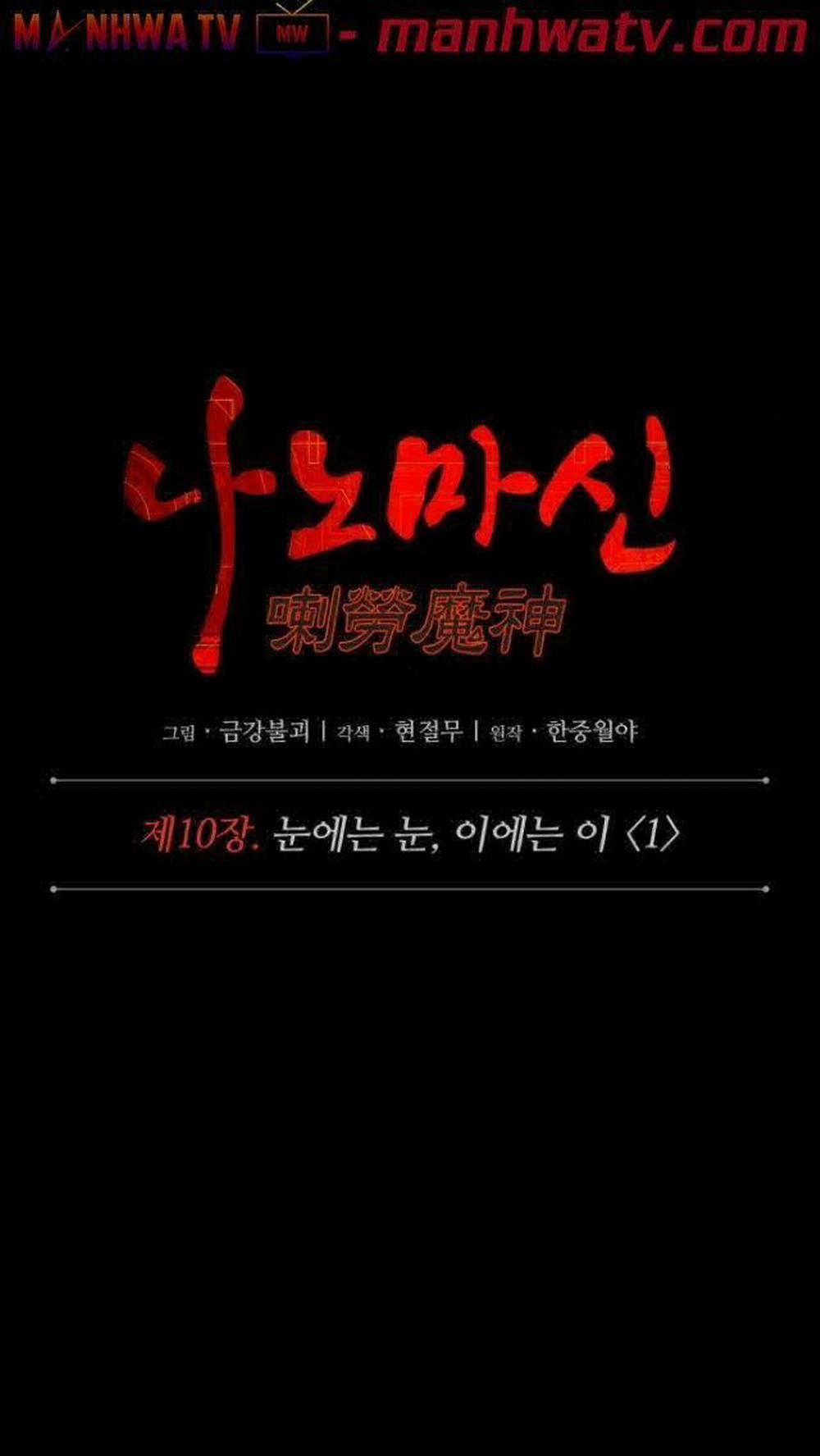 Ngã Lão Ma Thần 24 trang 8