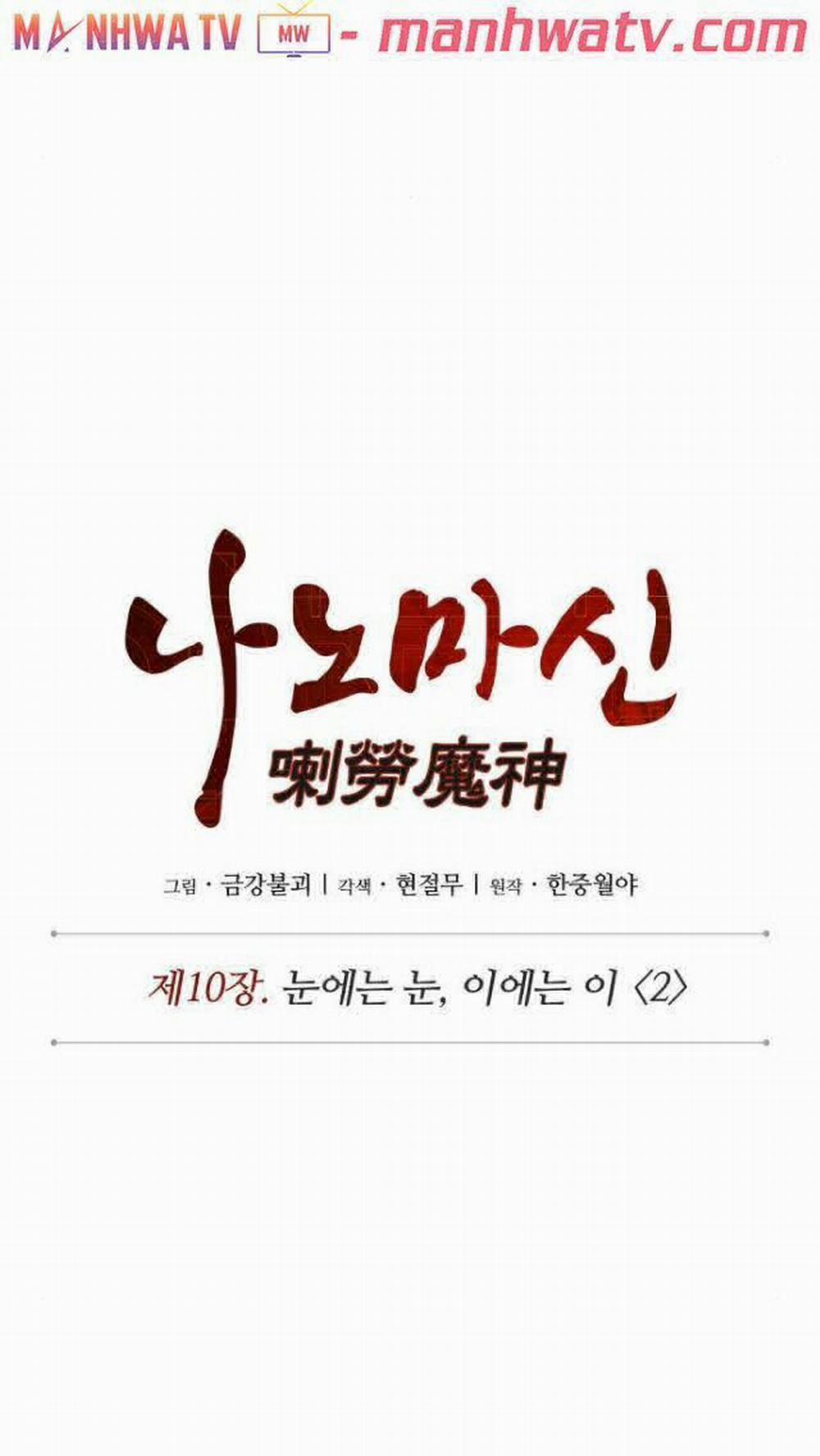 Ngã Lão Ma Thần 25 trang 12