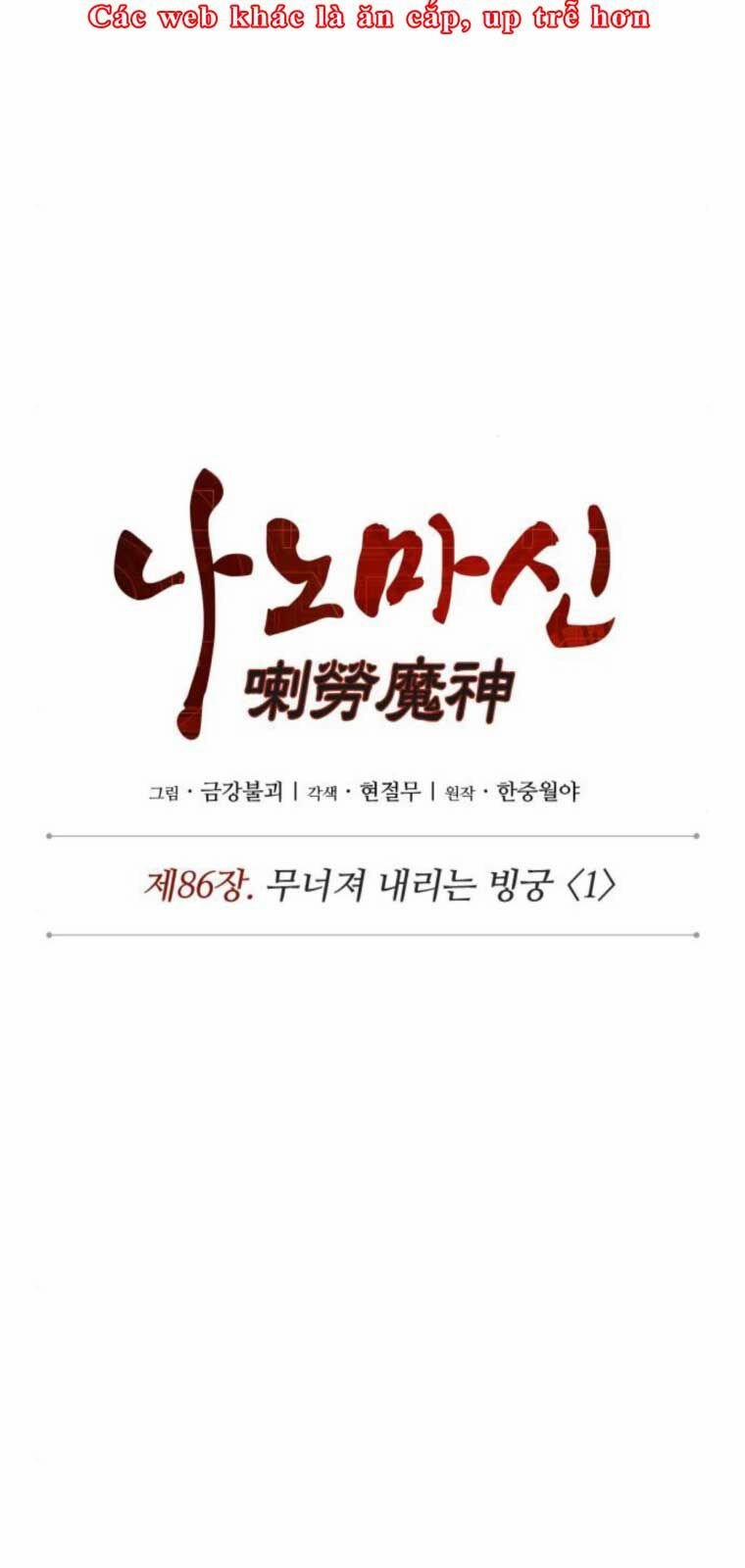 Ngã Lão Ma Thần 251 trang 13