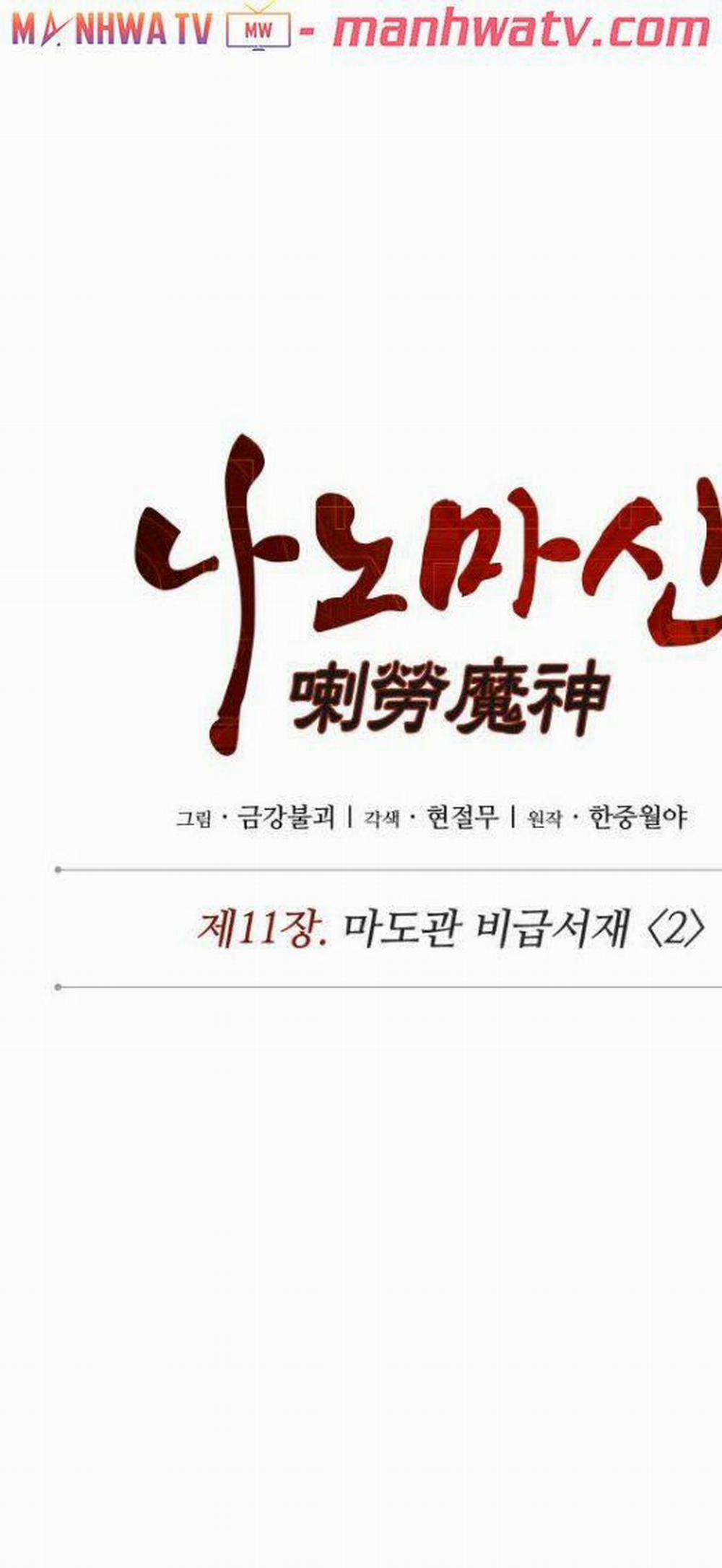 Ngã Lão Ma Thần 27 trang 81