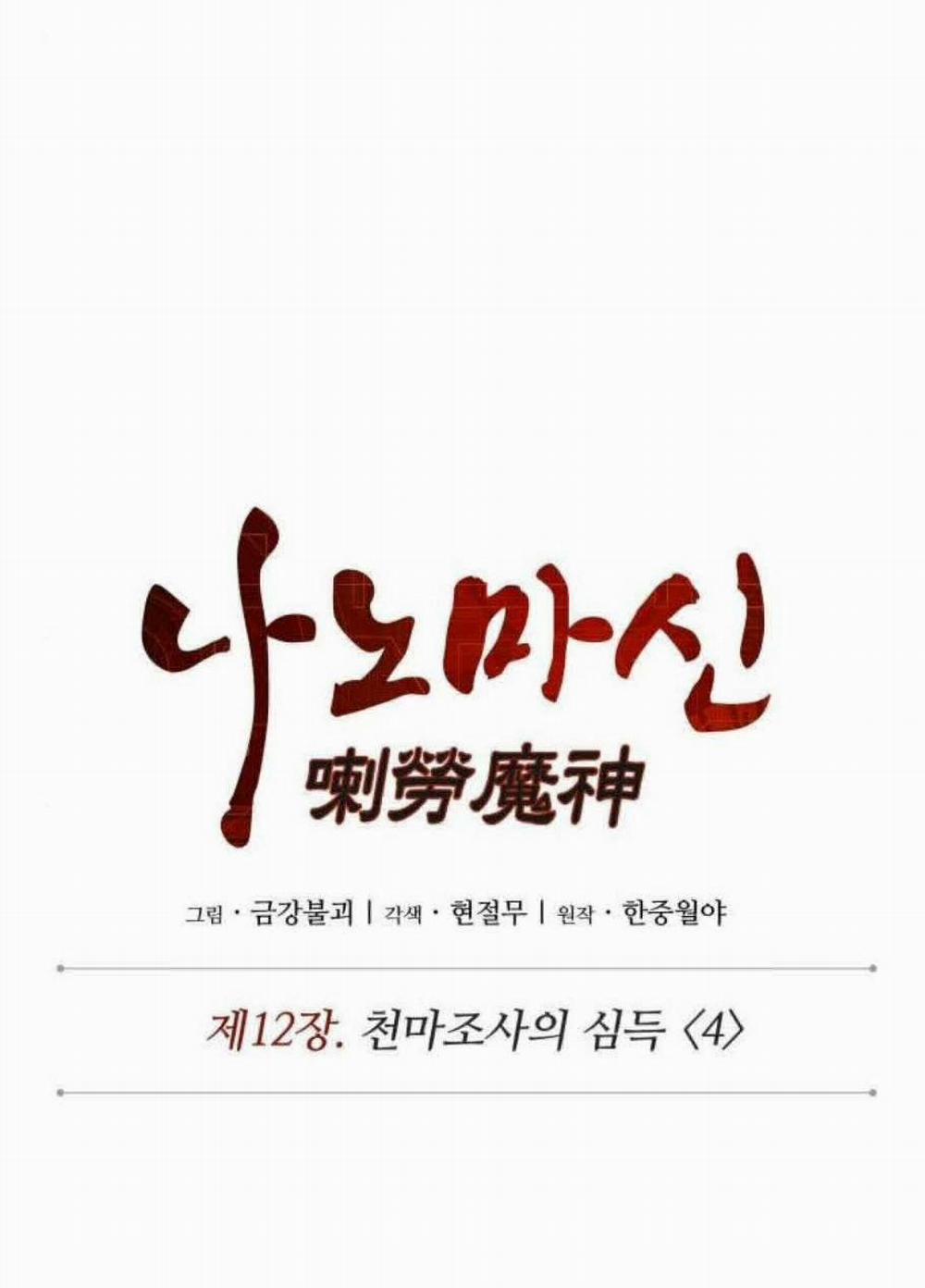 Ngã Lão Ma Thần 32 trang 10