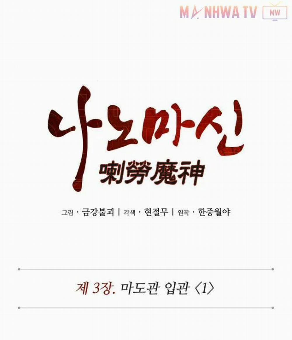 Ngã Lão Ma Thần 4 trang 15