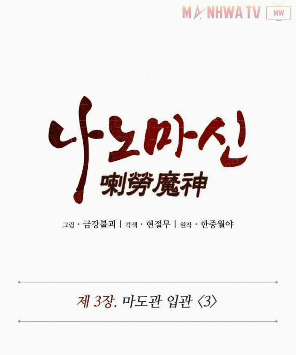 Ngã Lão Ma Thần 6 trang 9