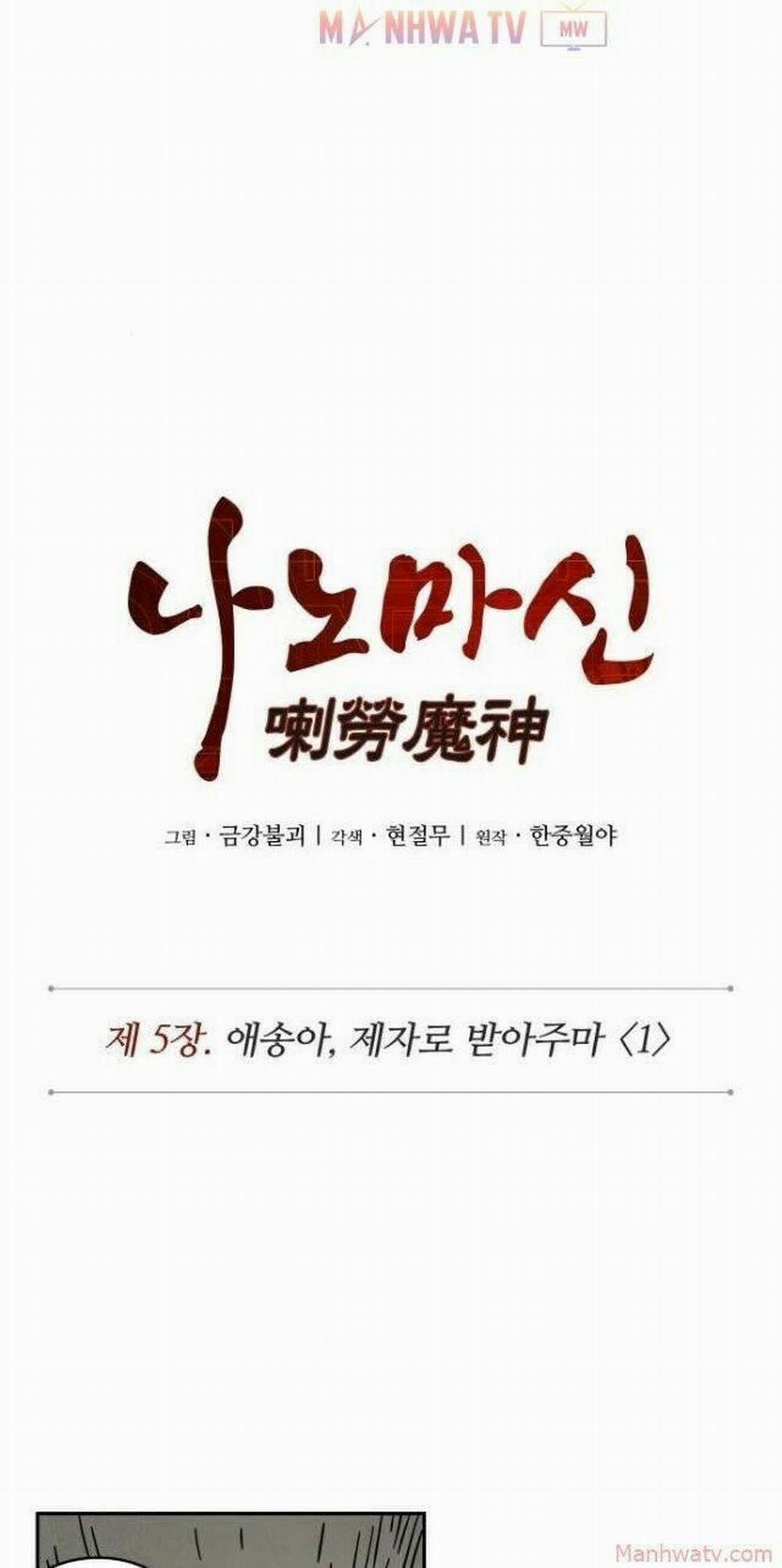 Ngã Lão Ma Thần 9 trang 9