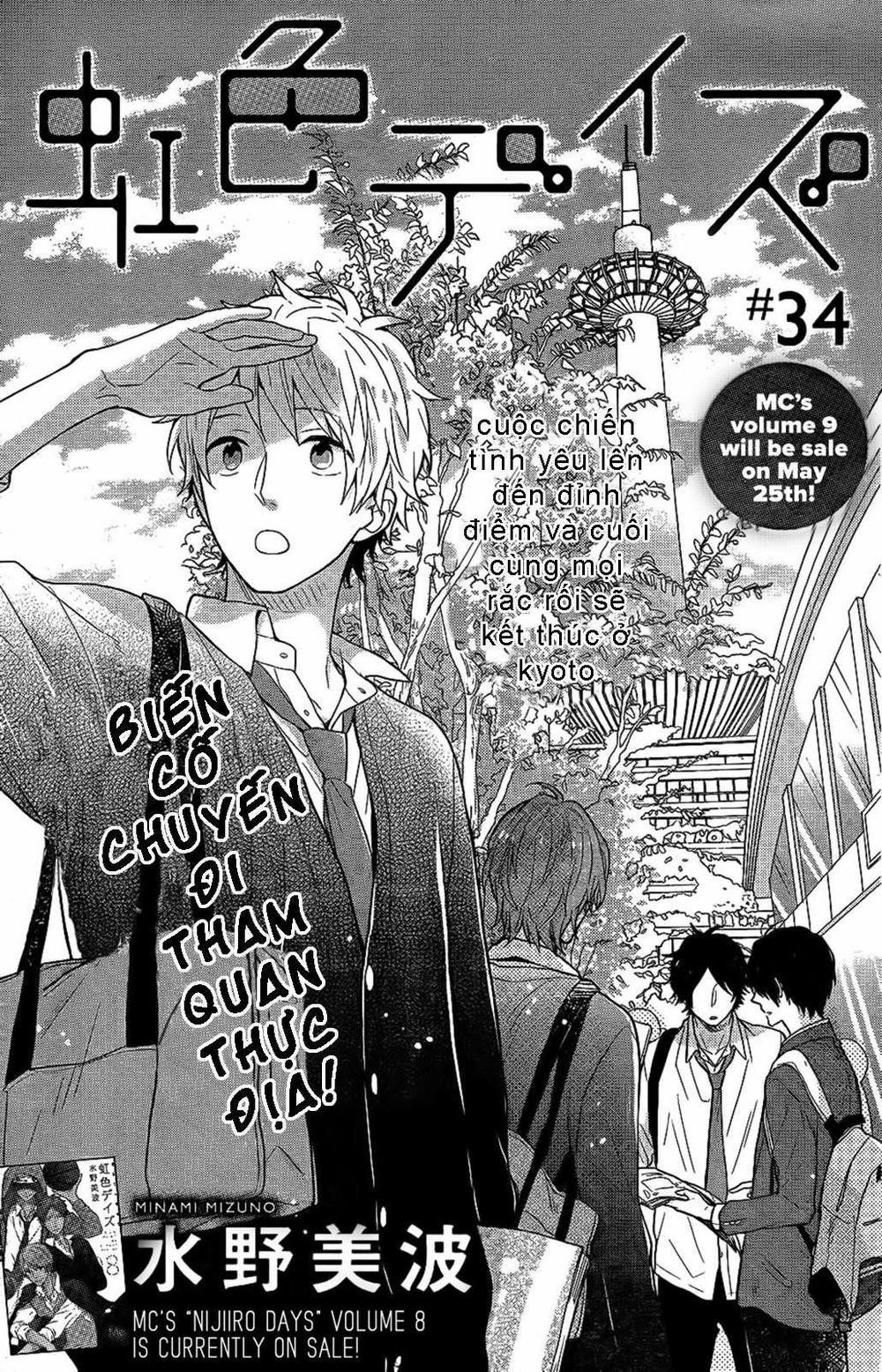 Ngày Cầu Vồng 34 trang 3