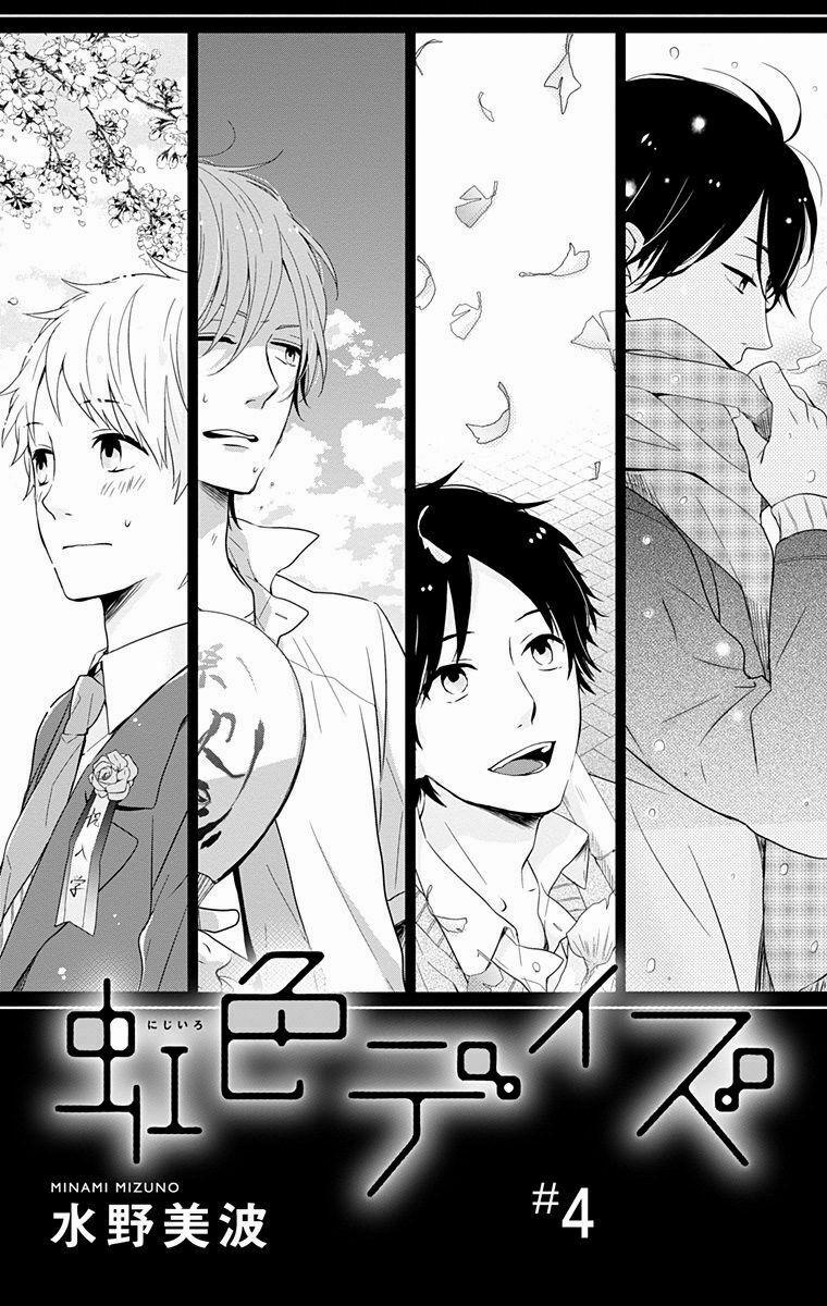 Ngày Cầu Vồng 4 trang 4