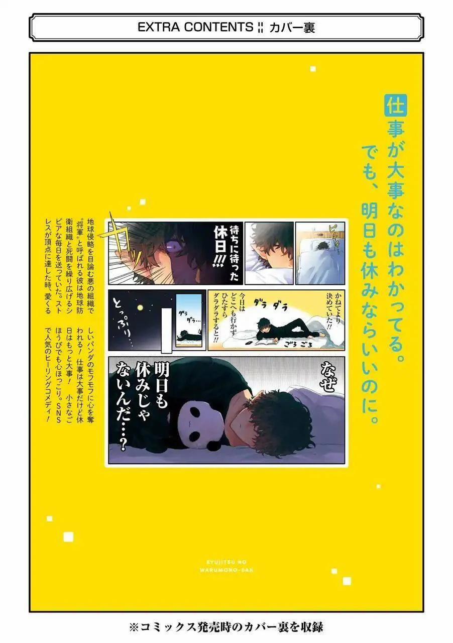 Ngày Nghỉ Của Ngài Tội Phạm 26 trang 14