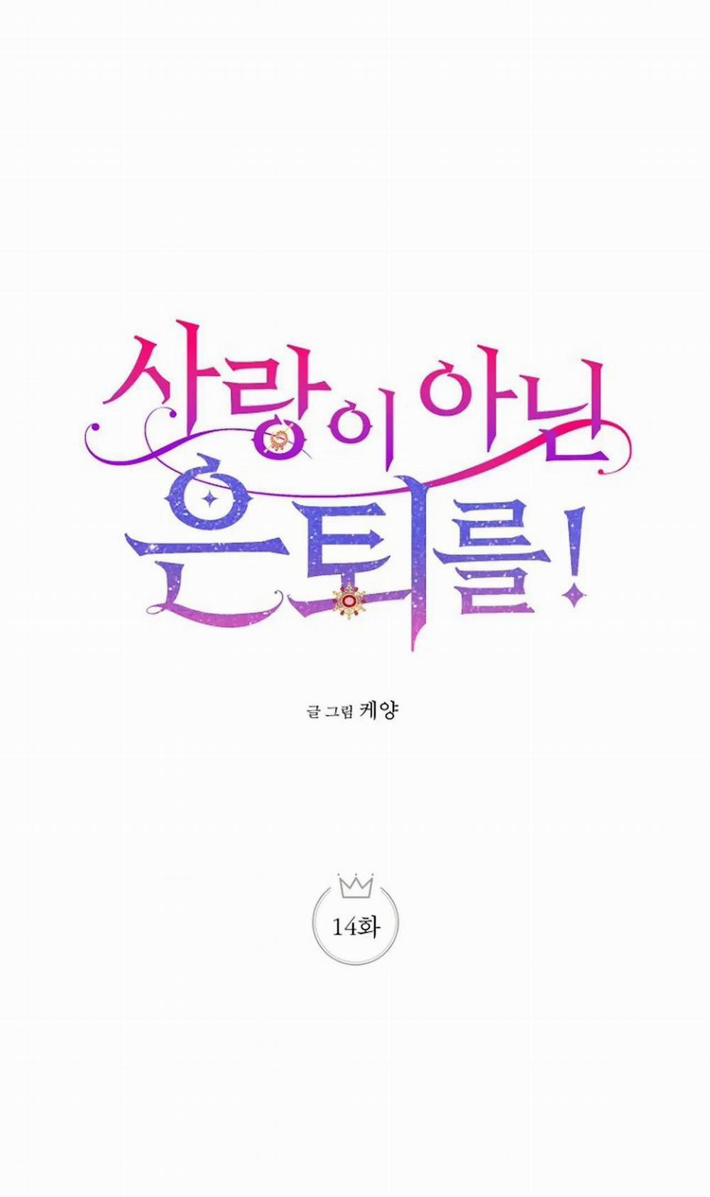 NGHỈ HƯU CHỨ KHÔNG PHẢI TÌNH YÊU 14 trang 10