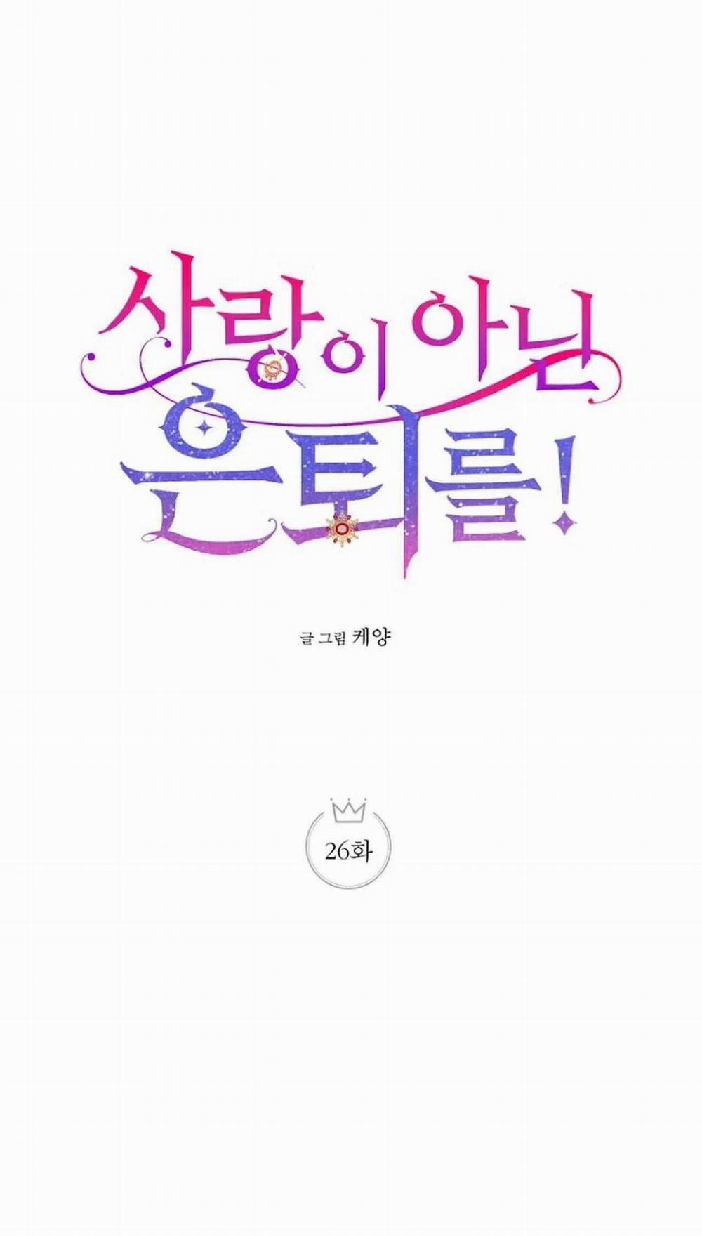 NGHỈ HƯU CHỨ KHÔNG PHẢI TÌNH YÊU 26 trang 19