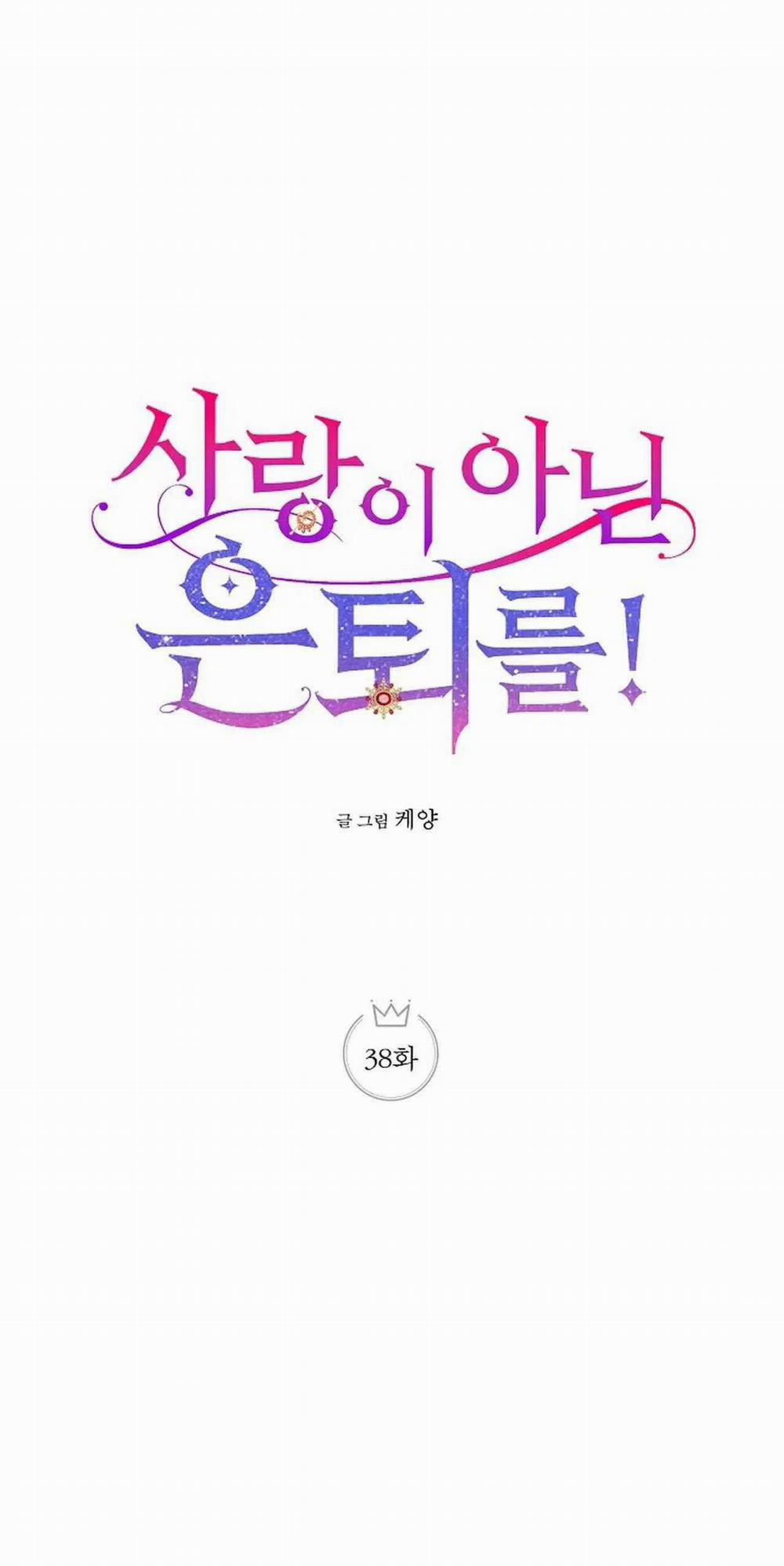 NGHỈ HƯU CHỨ KHÔNG PHẢI TÌNH YÊU 38 trang 4