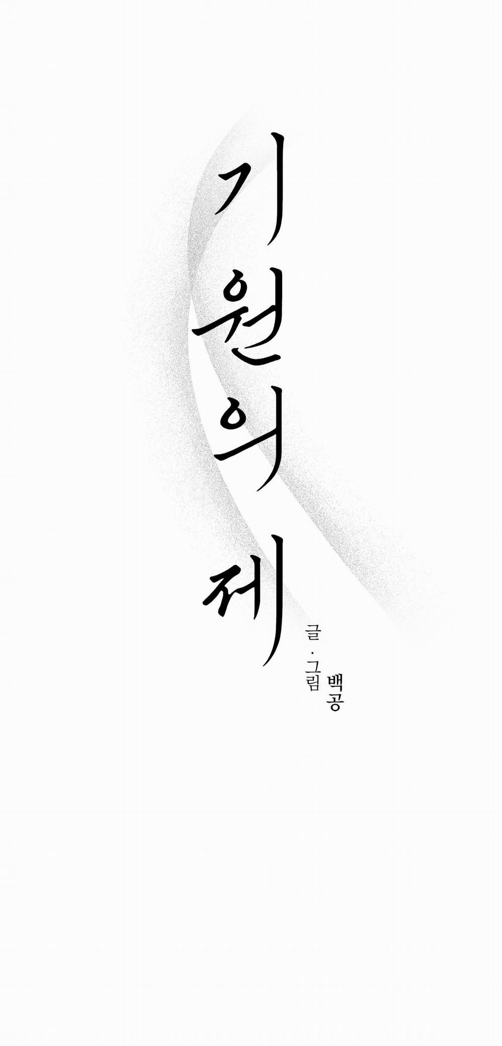 Nghi thức cầu nguyện 2 trang 10