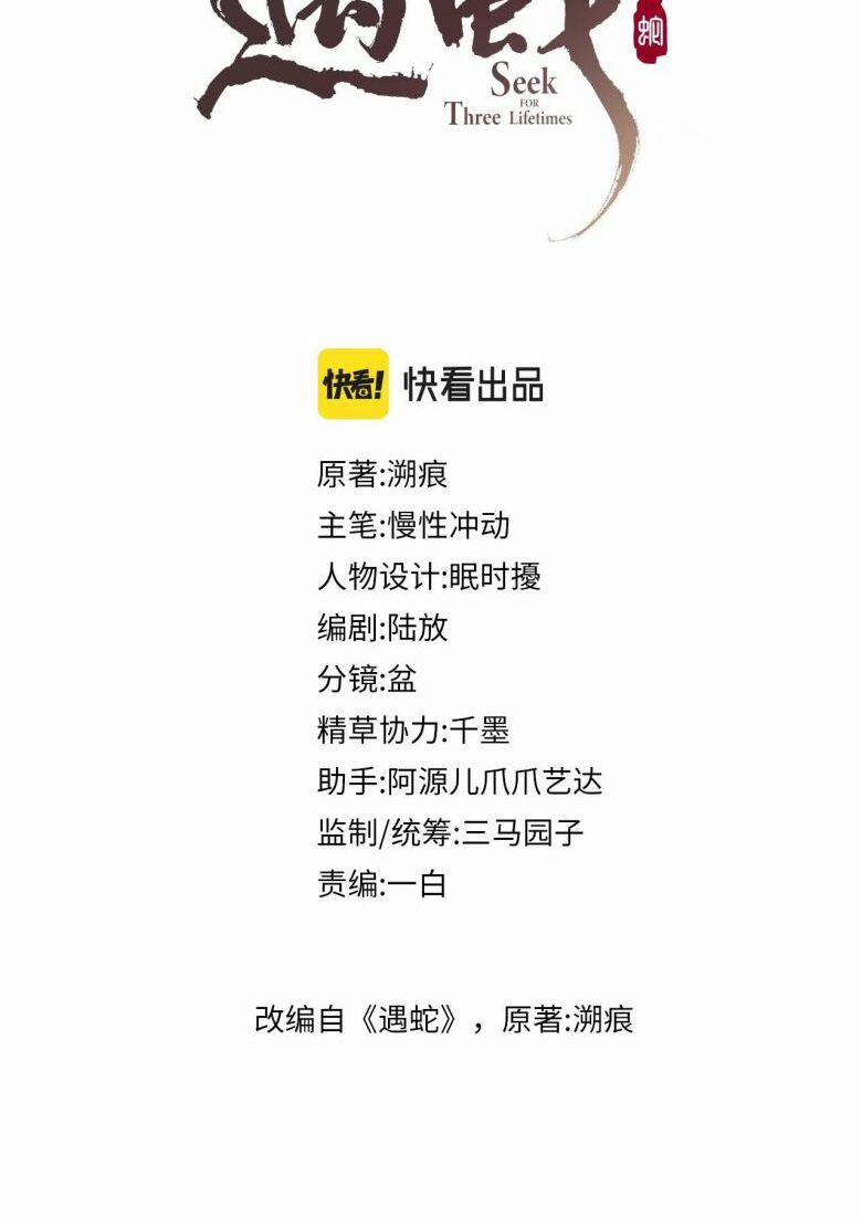 Ngộ Xà 40 trang 2