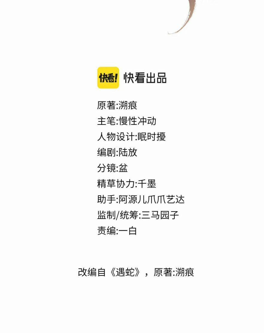 Ngộ Xà 41 trang 2