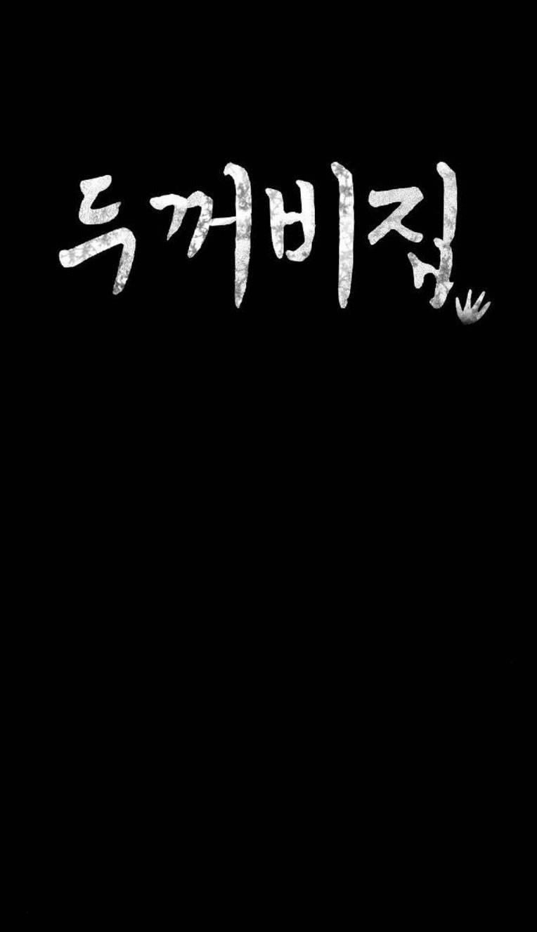 Ngôi Nhà Hoán Đổi 2 trang 15