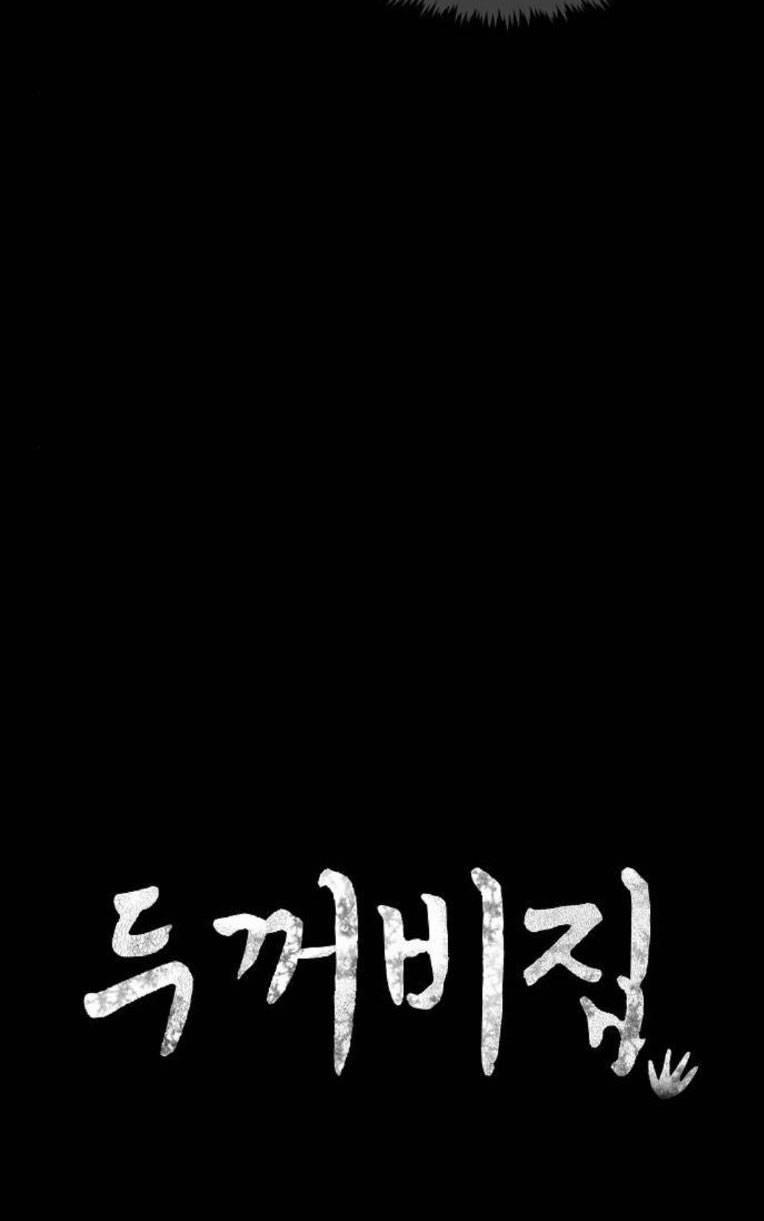 Ngôi Nhà Hoán Đổi 3 trang 47