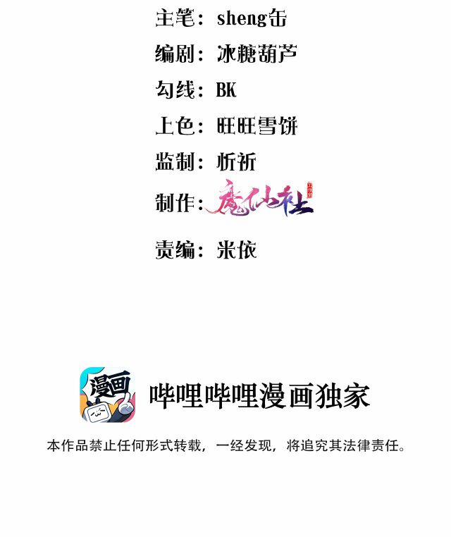 Ngọt Không Ngừng Nghỉ 9 trang 2