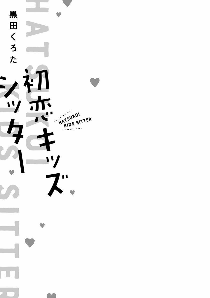 Ngọt Ngào Tình Đầu 1 trang 2