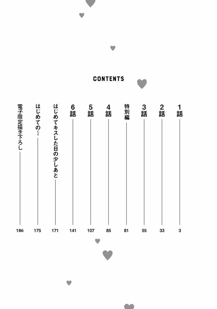 Ngọt Ngào Tình Đầu 1 trang 3