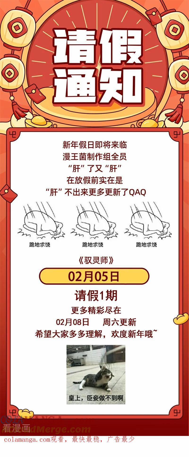 Ngự Linh Thế Giới 909 trang 12