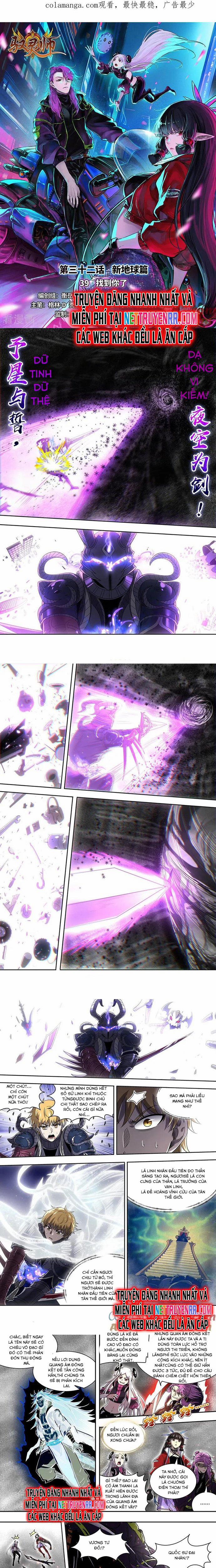 Ngự Linh Thế Giới 910 trang 1